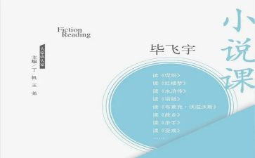 学校说课活动总结参考8篇
