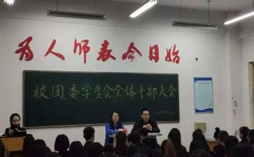 高校团委2023工作计划6篇