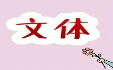 校文体工作计划优秀5篇
