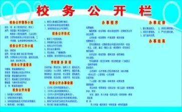 校务办工作计划优秀7篇