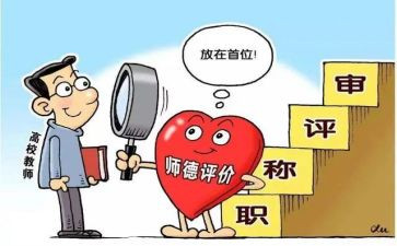 小学教师职称晋升述职报告6篇