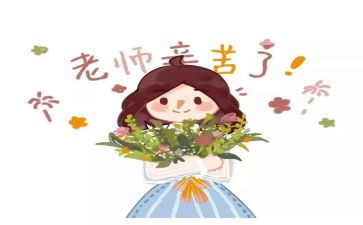 小学教师2023工作计划精选5篇
