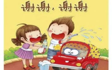 关于谢谢的作文8篇