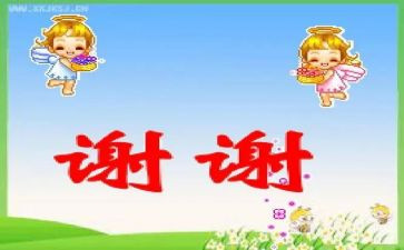 谢谢谁作文优质7篇