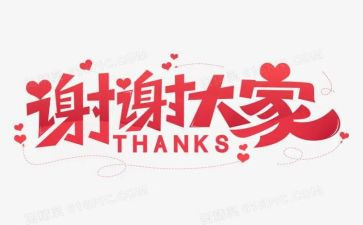 谢谢谁作文最新6篇