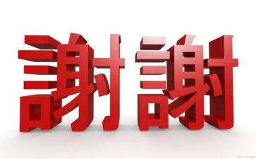 谢谢您我的朋友作文通用6篇