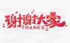 谢谢谁作文最新6篇