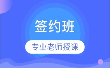 协议班合同最新8篇