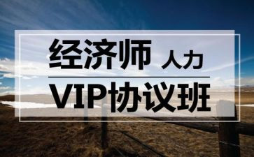 协议班合同7篇