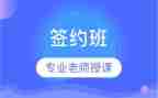 协议班合同最新8篇