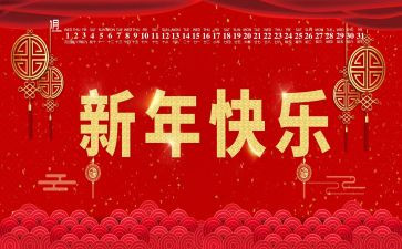 个人新的一年工作计划8篇
