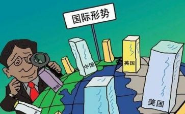 大学形势与政策心得体会8篇