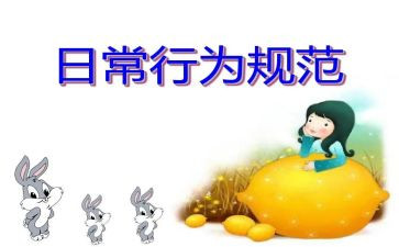 学校规范办学行为自查报告优质7篇