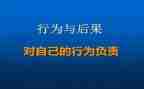 高中学生行为规范演讲稿7篇