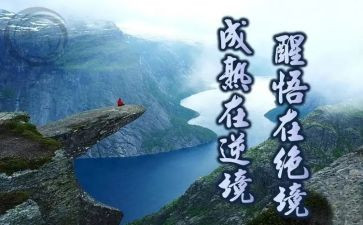 我醒悟了作文600字6篇
