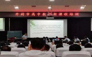 研读新课标数学心得体会范文6篇