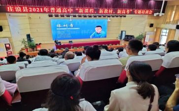 读2023新课标的心得体会6篇