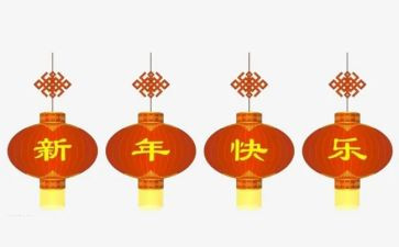 2024英语新年作文8篇