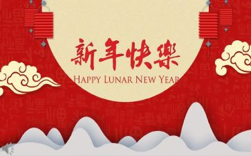 2024新年园长致辞稿参考6篇