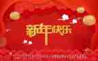 镇新年活动方案优秀5篇