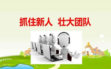 公司新人年终总结7篇