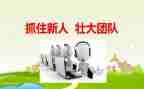 公司新人年终总结7篇