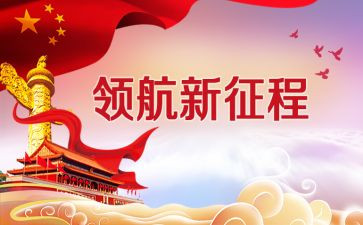 新时代有我演讲稿7篇