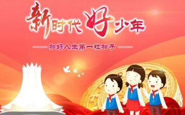 2023新时代心得体会最新6篇