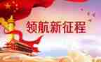 新时代五四演讲稿6篇