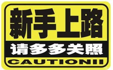 销售新手的工作计划6篇