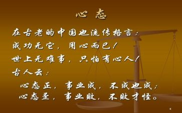 心态作文最新6篇