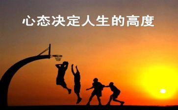 保持乐观心态演讲稿5篇