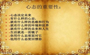 大学生就业心态调查报告7篇