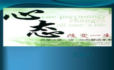 心态作文优秀5篇