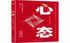 心态的心得体会最新6篇