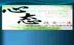 心态作文优秀5篇