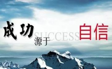 致青年教师的信心得体会推荐5篇