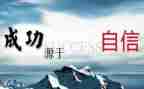 致青年教师的信心得体会推荐5篇