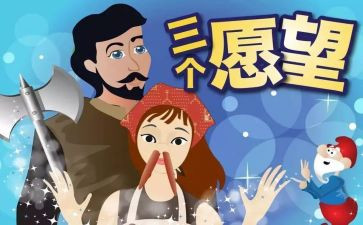 我的小小心愿作文参考6篇