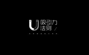 谁吸引我作文优质7篇