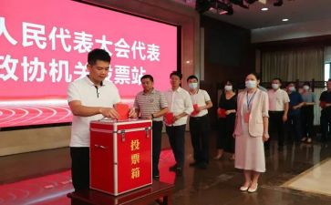 关于选举的工作报告8篇