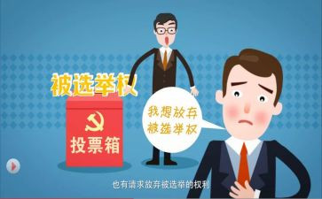 村选举工作总结5篇