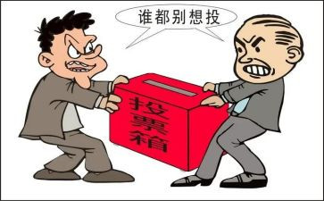 村选举工作总结参考7篇
