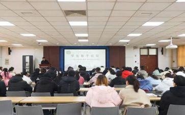 学生会团学干部培训心得体会5篇