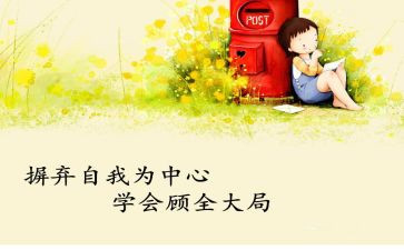 学会感恩的演讲稿1000字5篇