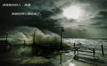 学会放弃的作文6篇
