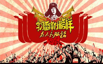 学雷锋800演讲稿7篇