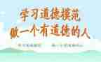 教育模范心得体会6篇