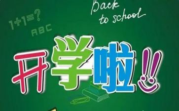 2024—2024第二学期小学英语工作计划7篇