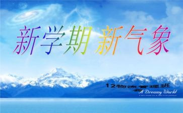 一学期的活动总结优秀5篇